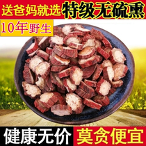 Red Sage Root Wild 500g Zhengzong Shandong Gul County Purple Sage Root Natural sulphur-free red sage root Chinese herbal medicine Red Sage Root Powder