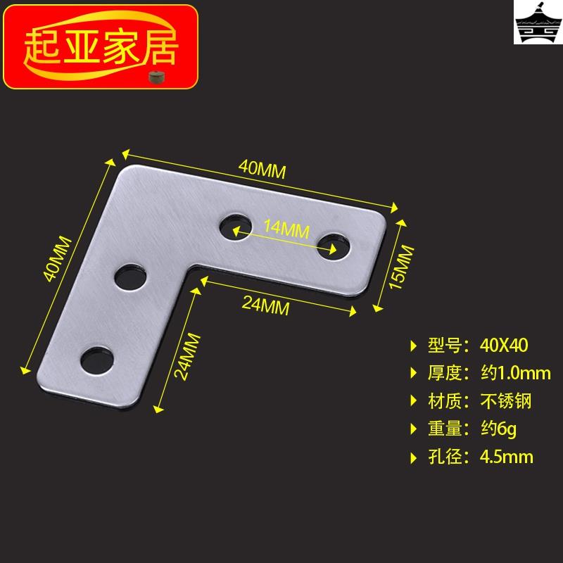 不锈钢角铁 90度直角固定角码 桌椅L型连接片T型三角铁片加固神器 - 图2