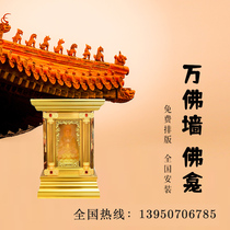 Manufacturer direct aluminum alloy Buddha niche Wholesale aluminum alloy Divine Niche Glazed Buddha Statue is dedicated to the former Buddha wall ground cabinet