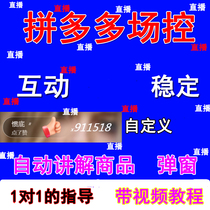 Play in Full Screen Live Rolling Screen Live Tools Interact