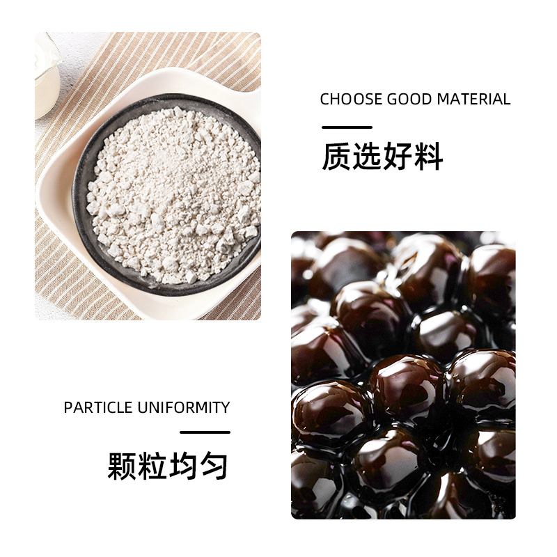 果仙尼快煮黑珍珠粉圆琥珀黑糖珍珠奶茶专用珍珠奶茶店原料小料 - 图1