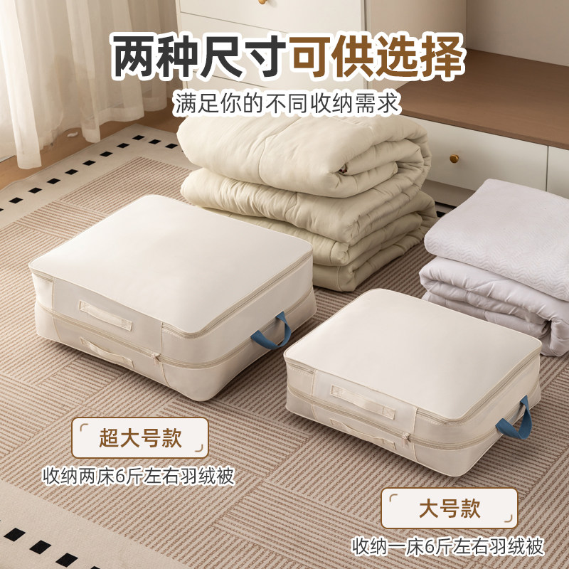 被子收纳袋羽绒被蚕丝被专用压缩袋被子整理袋被褥大容量收纳袋子,淘宝优惠券,粉丝福利购,淘宝优惠卷