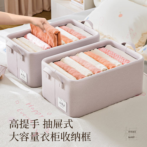 【2个装】云柔棉衣服收纳筐家用大容量放衣柜衣物裤子分层整理盒 - 图0