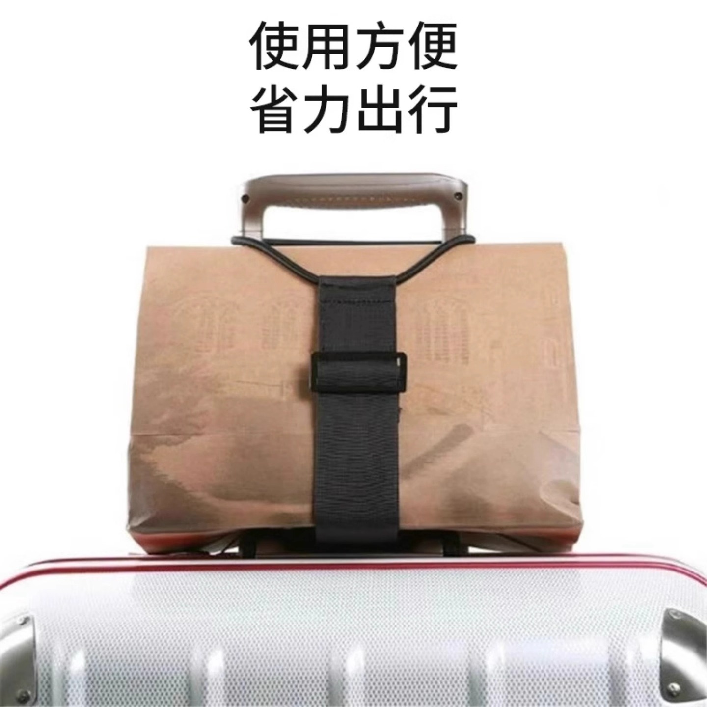 行李箱固定绑带学生拉杆箱捆绑带旅行坐飞机行李箱连接绳带弹力 - 图1