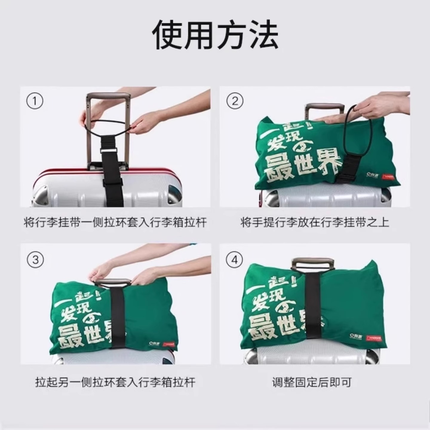 行李箱固定绑带学生拉杆箱捆绑带旅行坐飞机行李箱连接绳带弹力 - 图2