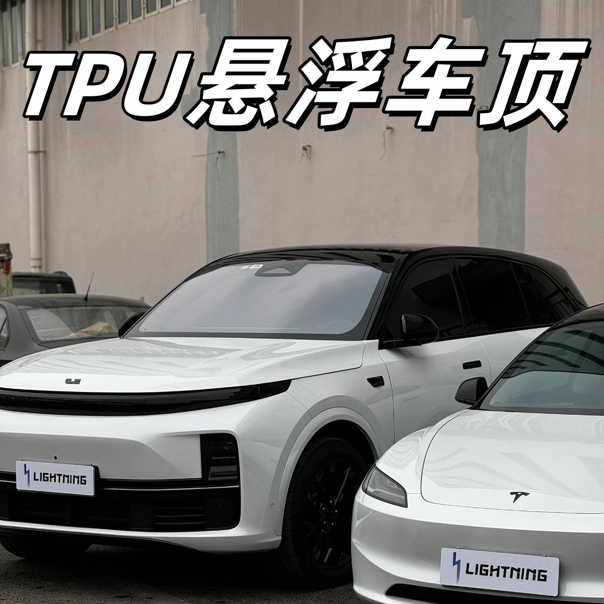 TPU悬浮车顶膜钢琴黑改色亮黑车衣自动修复划痕悬浮顶全国包施工,淘宝优惠券,粉丝福利购,淘宝优惠卷