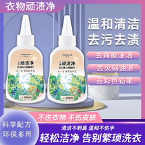 (Fan Welfare) Free to remove stains to go to Yellow to Stain Lazy Laundry Gods laundry