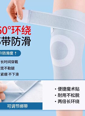 绑带弹力保暖护膝关节运动礼品