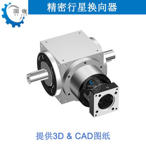 Fixed-type precise planetary steering gear for the shaft-in shaft ZTF140Lq17 the fixed-type ZTF140Lq17 cross-commutators