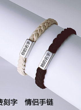 定制手链手绳刻名字小皮筋送男朋友闺蜜编织女头绳手腕专属礼物