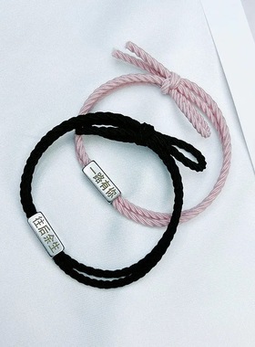 免费刻字情侣手链ins皮筋情侣