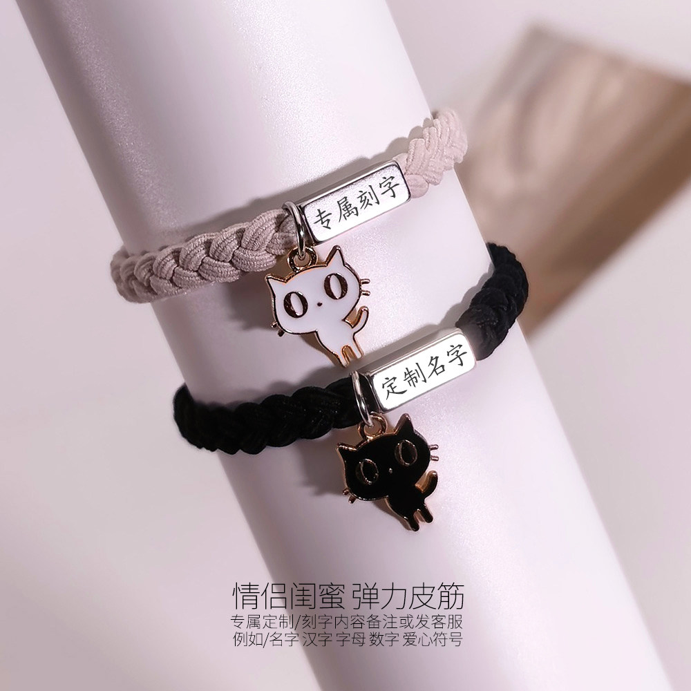 新款小猫刻名字黑白小动物吊坠情侣弹力小皮筋编织绳刻字闺蜜礼物,淘宝优惠券,粉丝福利购,淘宝优惠卷