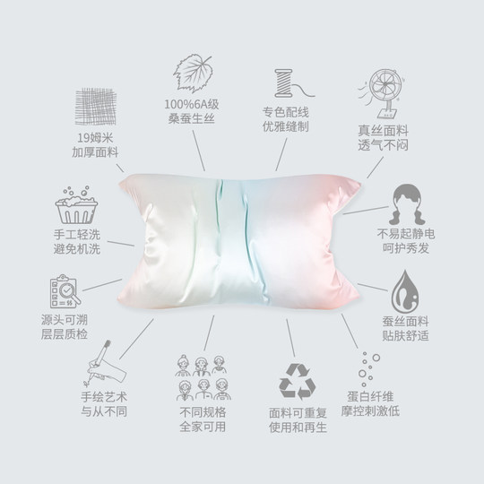 The mole彩虹双面AB版重磅真丝枕套桑蚕丝丝绸成人儿童枕套亲子款