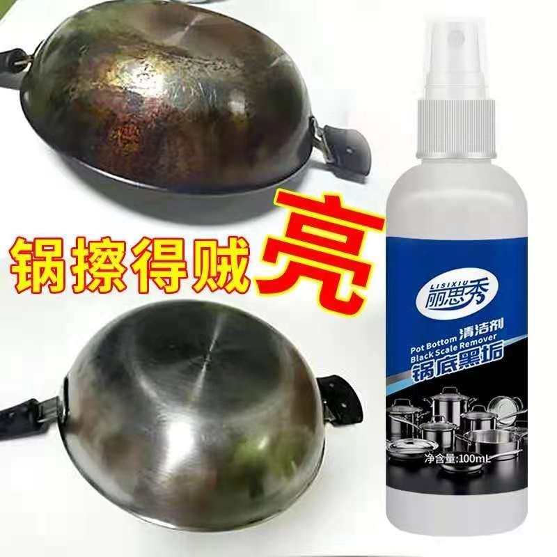 锅底黑垢去除清洁剂清洗厨房老油垢去除不锈钢铁锅烧焦垢油污渍膏,淘宝优惠券,粉丝福利购,淘宝优惠卷