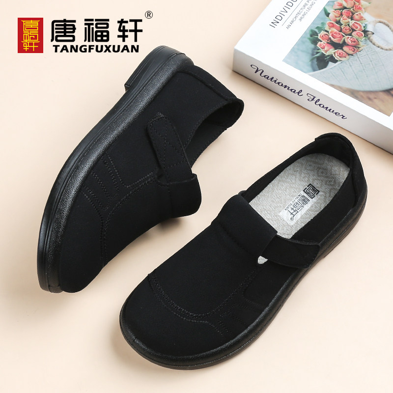 老北京布鞋女唐福轩春季新款乐福鞋一脚蹬轻软舒适不累脚平底单鞋,淘宝优惠券,粉丝福利购,淘宝优惠卷