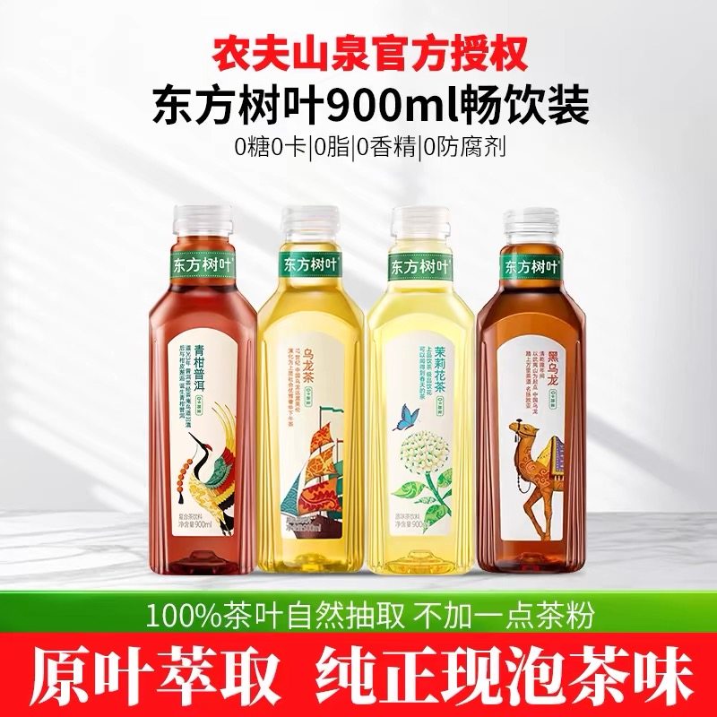 农夫山泉东方树叶茉莉花茶乌龙茶900ml*12大瓶整箱特价无糖茶饮料,淘宝优惠券,粉丝福利购,淘宝优惠卷