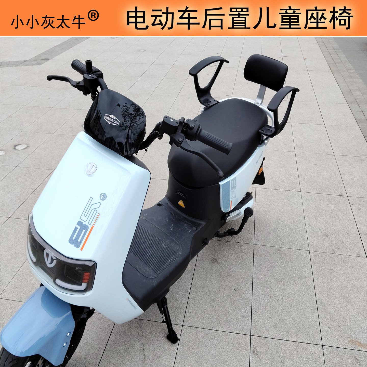 电动车儿童安全座椅后置电摩电瓶车防护小孩宝宝围栏扶手适用雅迪,淘宝优惠券,粉丝福利购,淘宝优惠卷