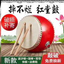 (Flagship Store) Bull Peel Drum Big Drum Adult Hall Drum China Drum Chinese Drum Children Perform Small Drum Children Drum Muster