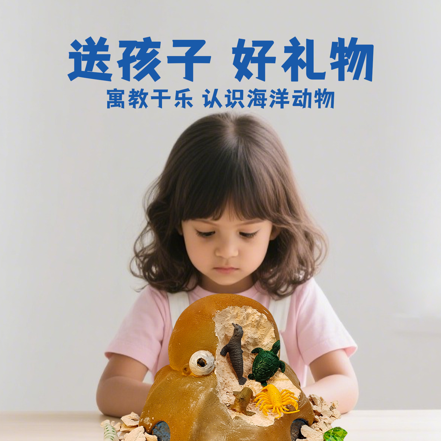 海洋动物考古盲盒仿真儿童男孩女孩挖宝石寻宝藏diy考古挖掘玩具 - 图2