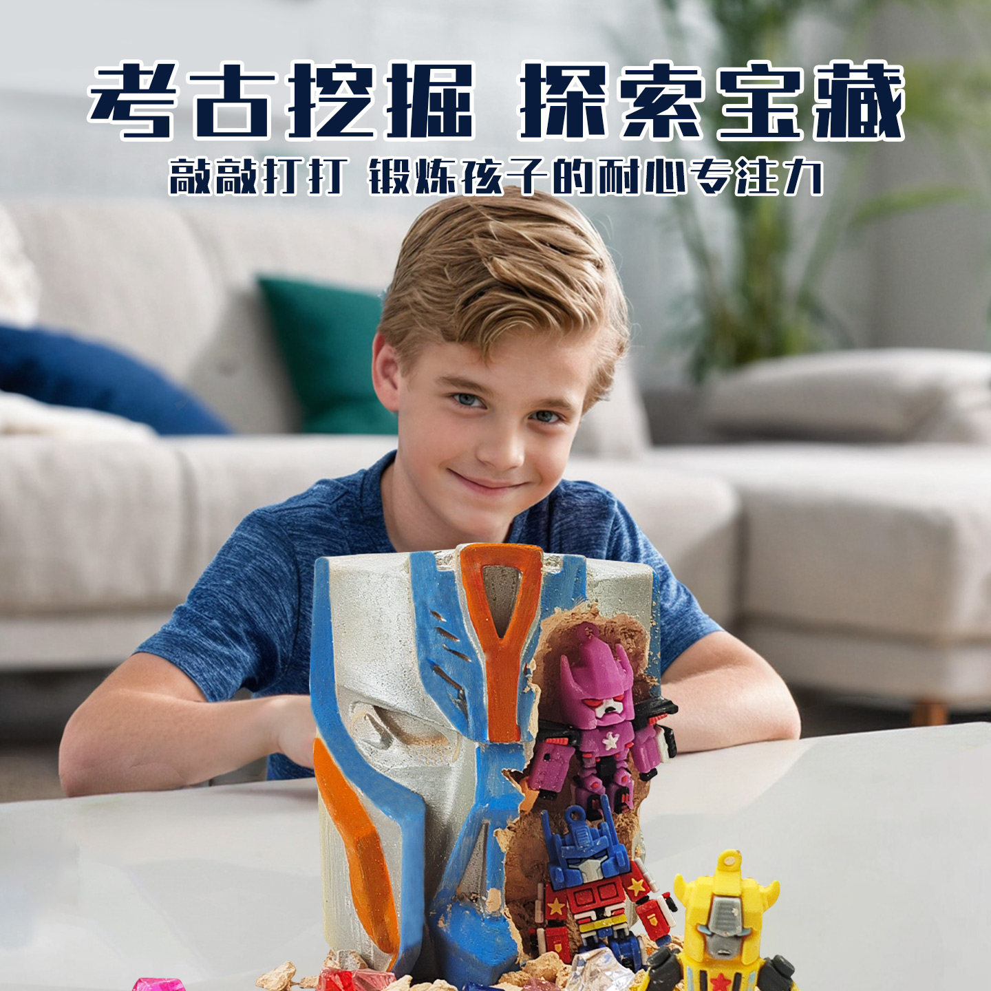 变形金刚考古挖掘玩具汽车人男孩挖掘玩具机器人擎天柱挖宝石膏,淘宝优惠券,粉丝福利购,淘宝优惠卷