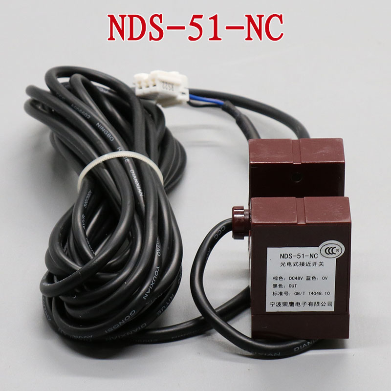 日立电梯光电式接近开关NDS-51-NC NDS-53 平层光电感应器组件