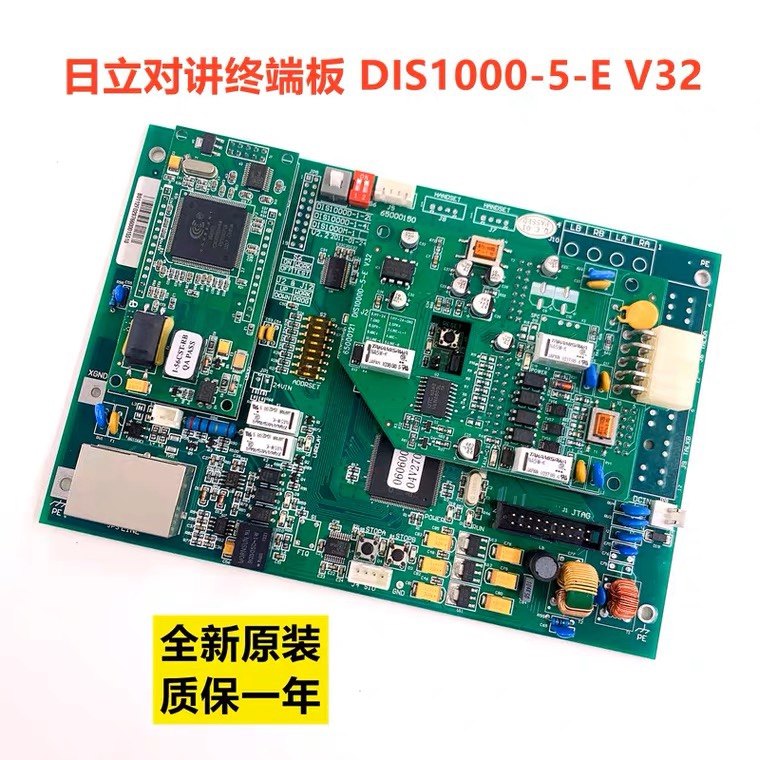 日立电梯配件对讲终端板电源板DIS1000D-5-E V32/2A/DIS2000D-4L,淘宝优惠券,粉丝福利购,淘宝优惠卷