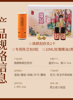 砭石面部艾灸神器手持式凸点按摩