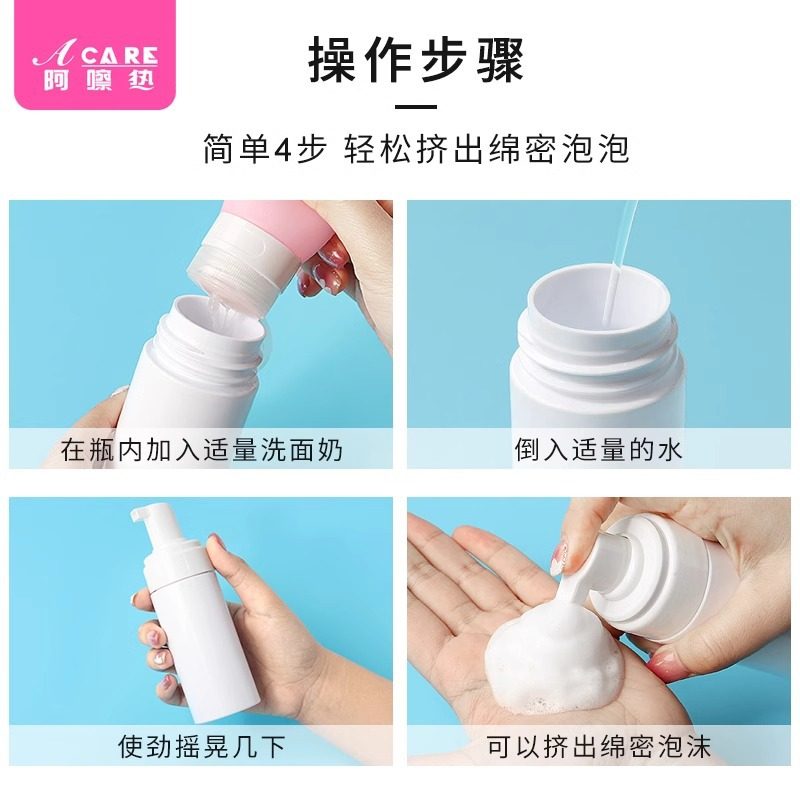 起泡瓶/慕斯B1zfq001-打泡瓶旅行便携分装按压式瓶子洗面奶泡,淘宝优惠券,粉丝福利购,淘宝优惠卷