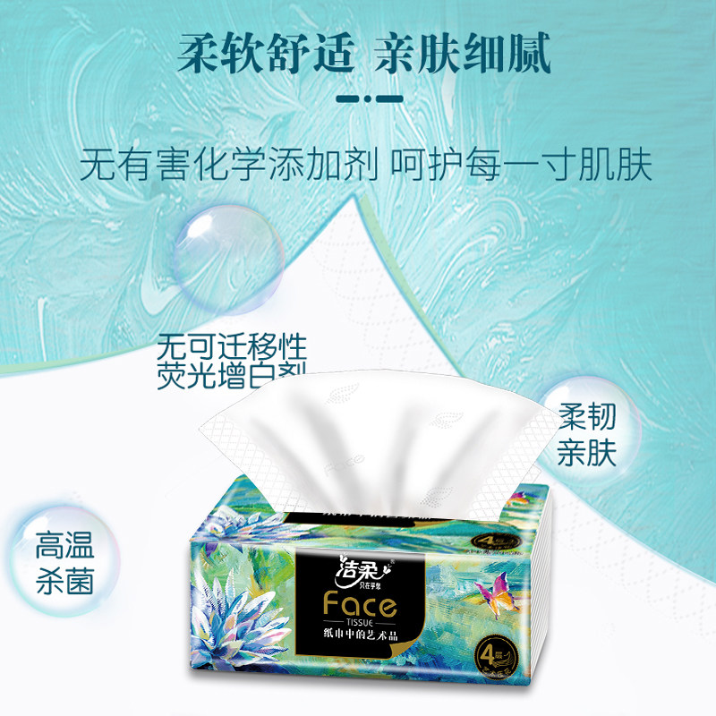 洁柔油画抽纸4层加厚压花100大包面巾纸餐巾纸家用卫生纸擦手纸,淘宝优惠券,粉丝福利购,淘宝优惠卷