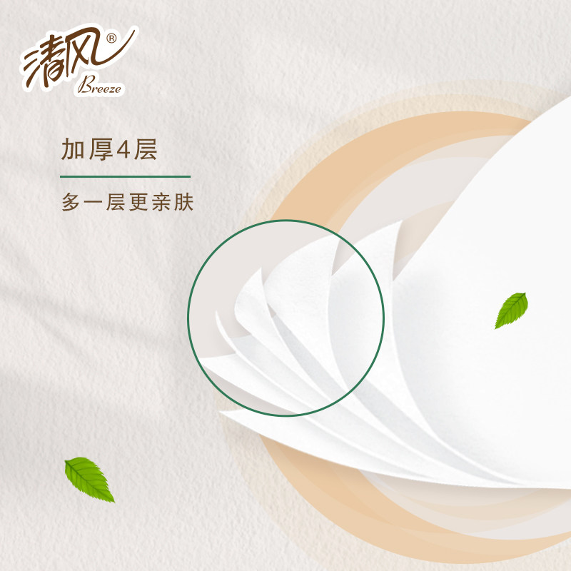 洁柔卷纸卫生纸家用实惠装原木无芯厕纸厕所纸巾卫生间手纸60卷
