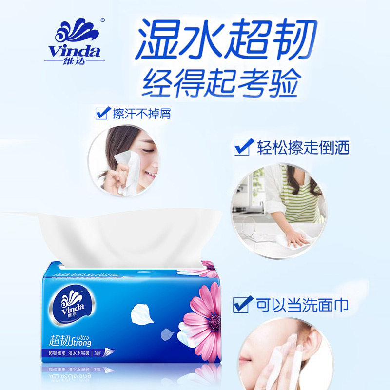 维达纸巾整箱24包家用实惠装大包抽纸餐巾纸卫生纸面巾纸擦手纸抽,淘宝优惠券,粉丝福利购,淘宝优惠卷