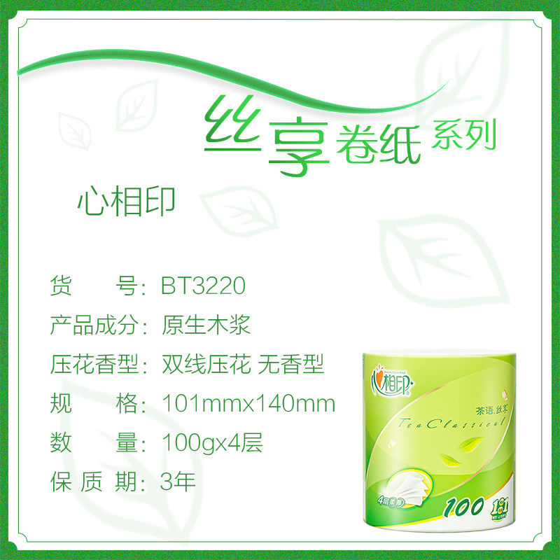 心相印卫生纸卷纸整箱家用实惠装60卷纸巾大卷心心相印卷筒纸厕纸,淘宝优惠券,粉丝福利购,淘宝优惠卷