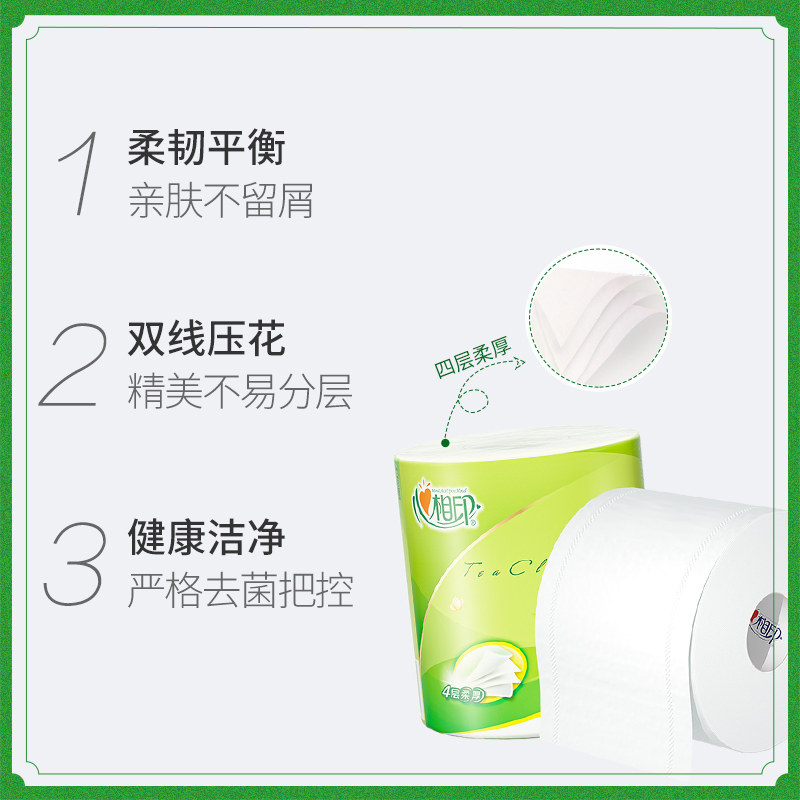 心相印卫生纸卷纸整箱家用实惠装60卷纸巾大卷心心相印卷筒纸厕纸,淘宝优惠券,粉丝福利购,淘宝优惠卷