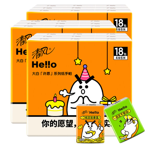 清风hello手帕纸小包纸巾便携式随身装4层加厚餐巾纸迷你面巾纸抽 - 图3