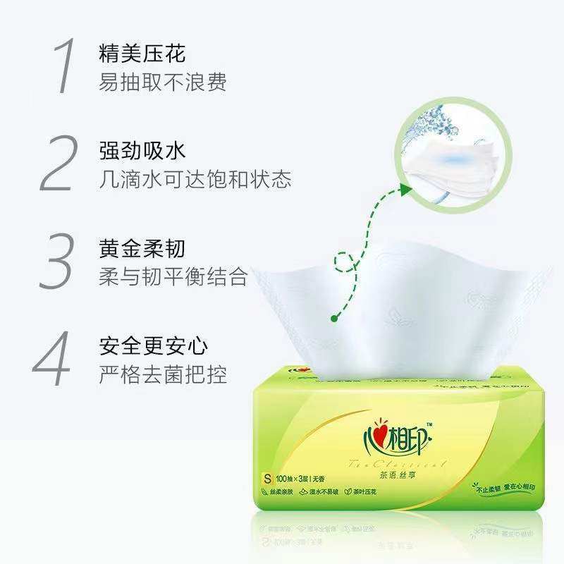 心相印大包抽纸茶语丝享纸巾纸抽家用实惠装整箱批发餐巾纸面巾纸,淘宝优惠券,粉丝福利购,淘宝优惠卷