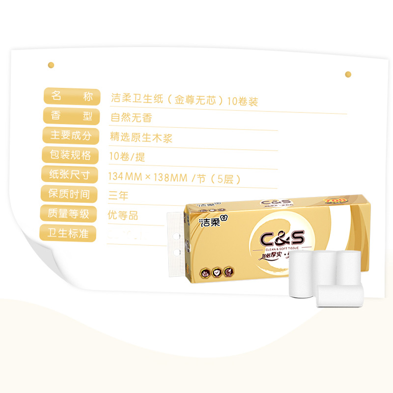 洁柔卷纸卫生纸家用实惠装原木无芯厕纸厕所纸巾卫生间手纸60卷