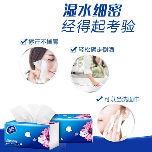 维达纸巾抽纸10大包整箱家用实惠装批发大尺寸卫生纸面巾餐巾纸抽 - 图2