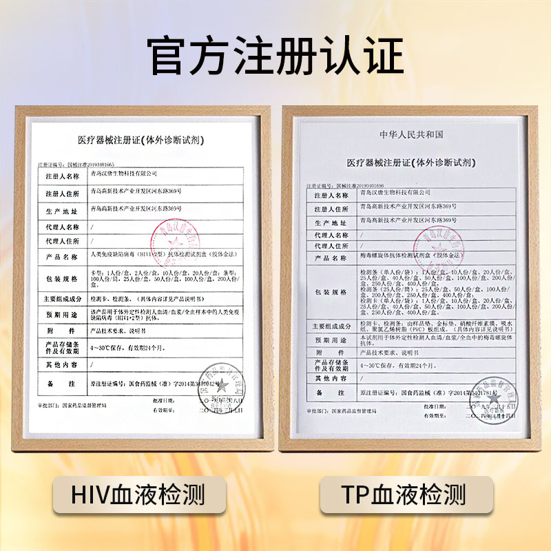 鱼跃医疗梅毒螺旋抗体检测纸自检梅毒试剂盒血液性病居家艾滋双检 - 图2