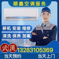 Wuhan Air Conditioning Maintenance Air Conditioning Installation Wash Air Conditioning Gfluga Snow Seed Transfer Machine Central Air Conditioning Repair Service
