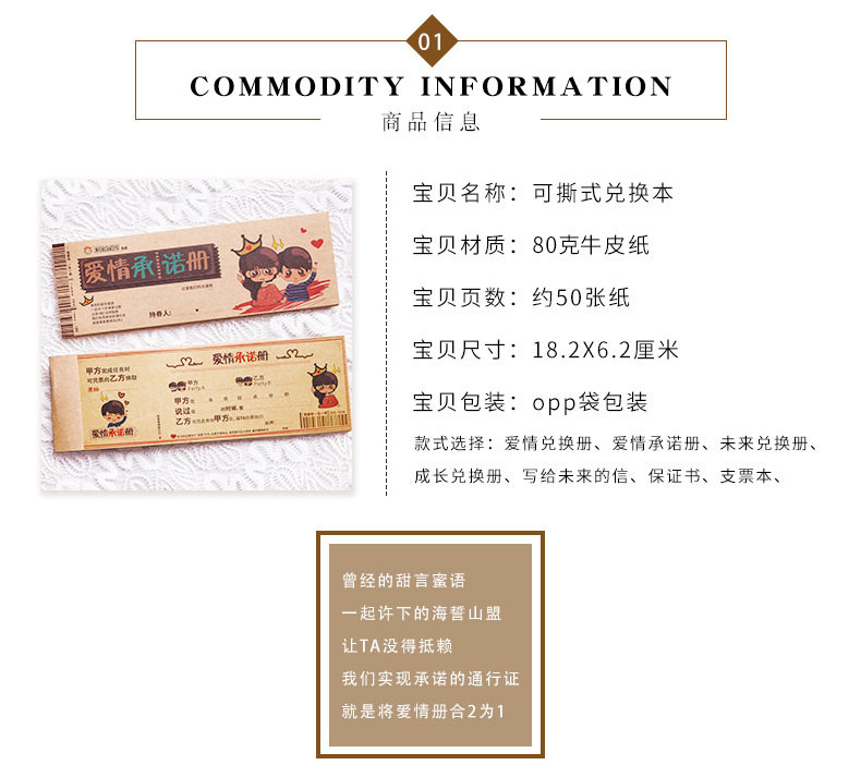 浪漫爱情承诺券送女生男生男朋友老公老婆兑换情人节生日创意礼物情侣支票本diy祝福贺卡保证书未来兑换券_虎窝淘