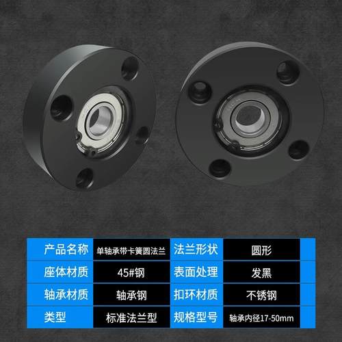 BFC带扣环单轴承型圆法兰带座轴承座组件固定座BGRAB6200ZZ BFF21 - 图0