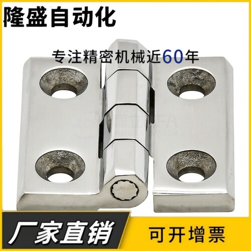 HFL01-37/50 HFL41-50/60 HFL03-50不锈钢碟形铰链固定型 - 图0