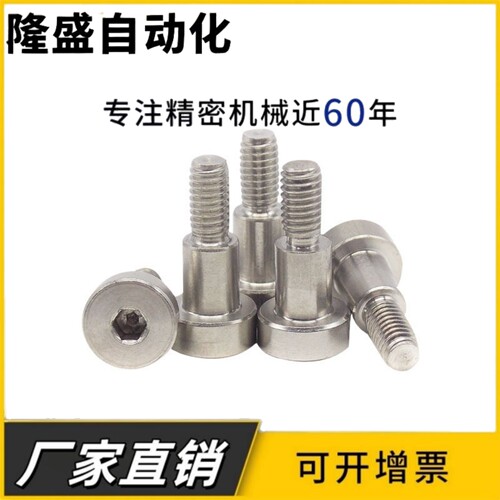 内六角支点台阶螺丝 TBH84-d4 d6 d8-L5 L6 L7 L8 L9 L10 L12 L15 - 图0