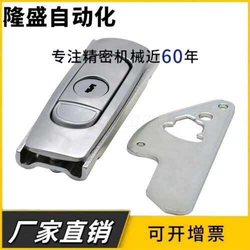 XAT61/62-A84/A117/A142防水平面锁机柜控制柜配电箱机械平面门锁 - 图0