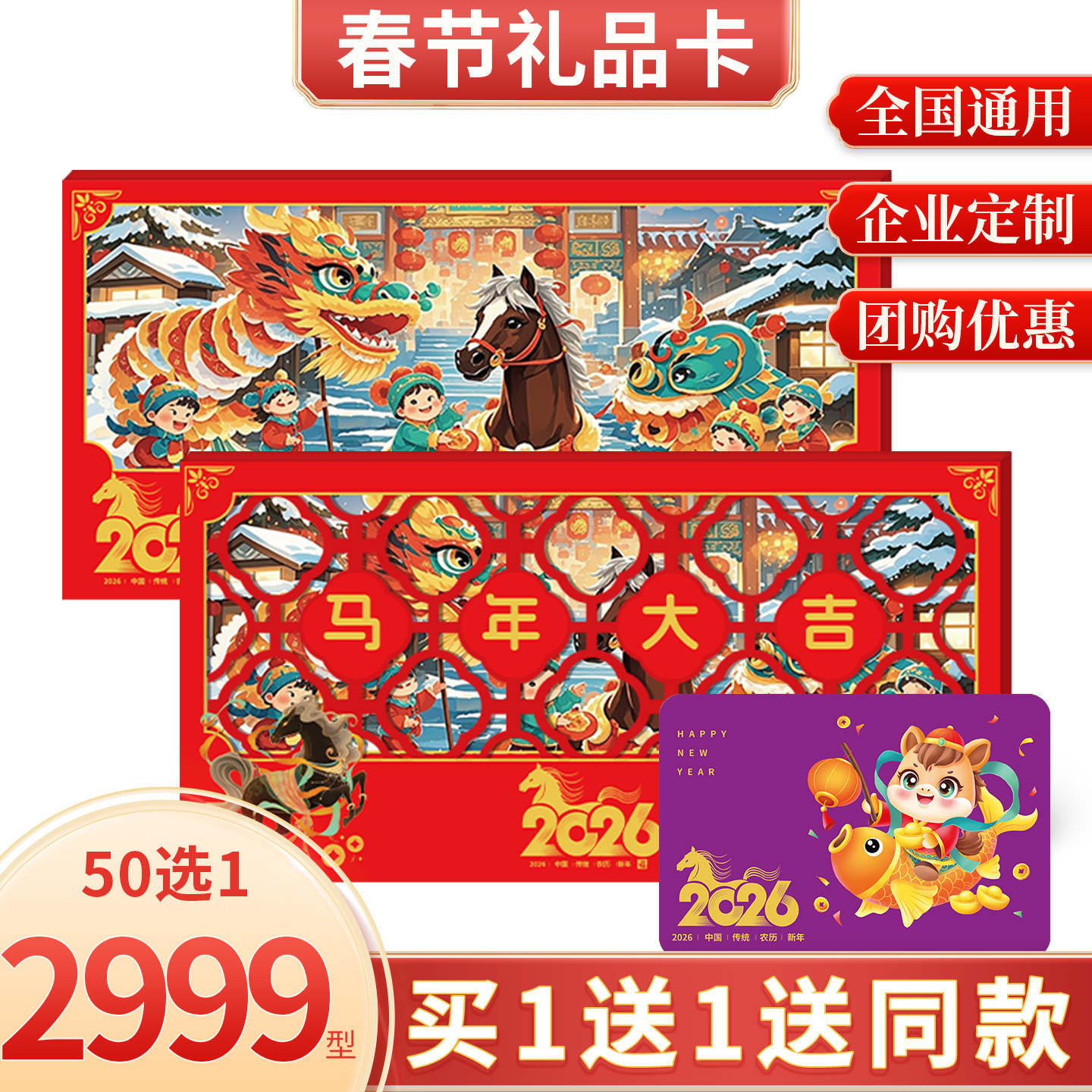 礼券春节礼品卡2999型海鲜提货卡兑换券团购自选册购物礼品册,淘宝优惠券,粉丝福利购,淘宝优惠卷