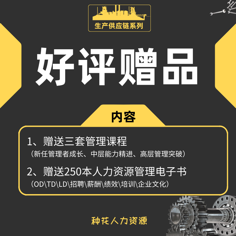 生产管理资料大全质量设备运作物料工艺培训6s管理制度方案表格 - 图0