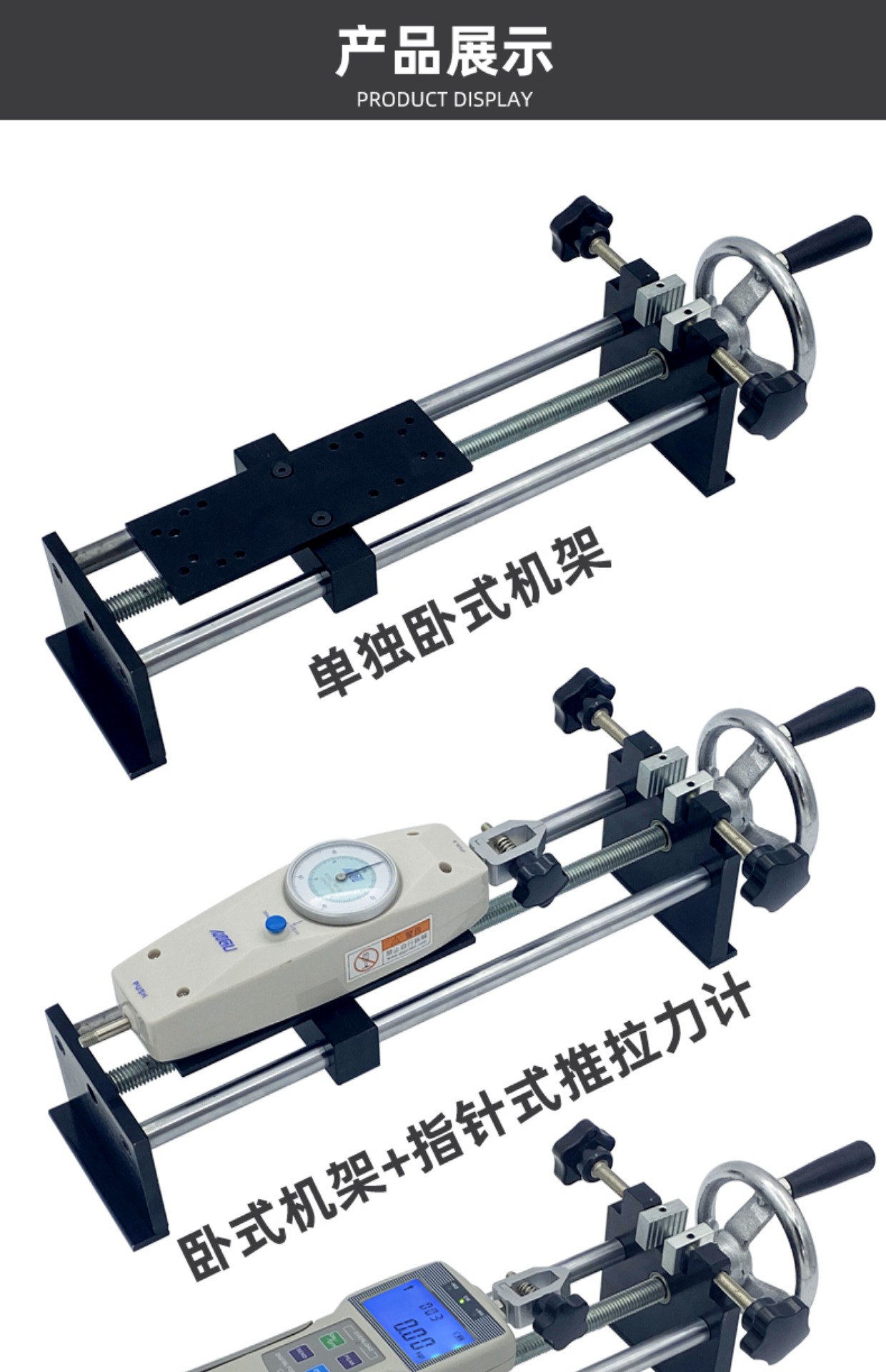 定制测力计测试架数显试验机端子测试仪力艾推拉力计压力计固测试