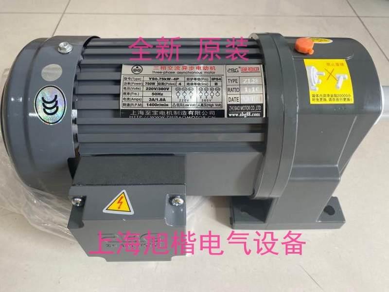 YS0.75KW-4P ZF22 15:1 ZHI BAO电机减速马达 ZL28 ZF32B 1:100-图2