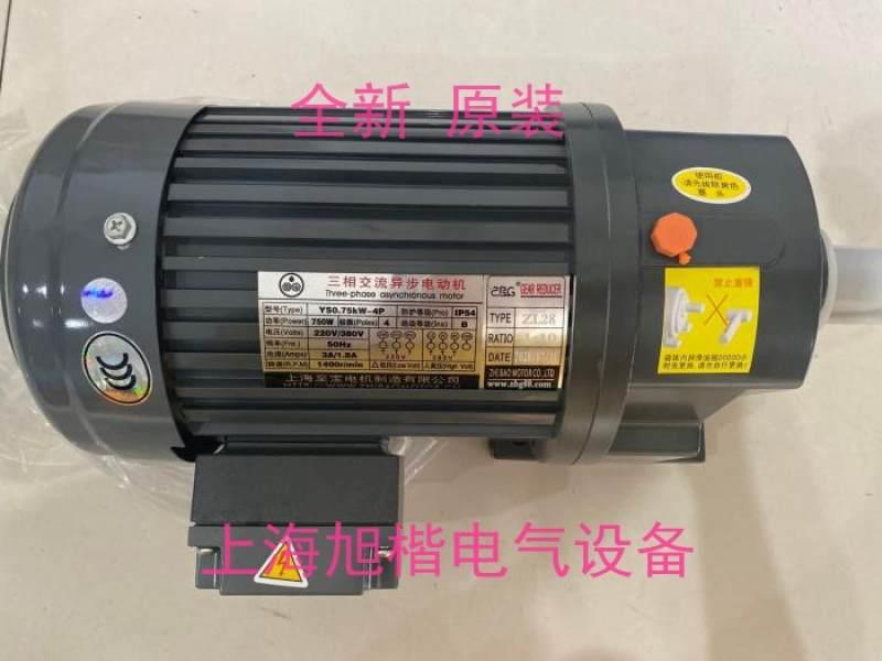 YS0.75KW-4P ZF22 15:1 ZHI BAO电机减速马达 ZL28 ZF32B 1:100-图1