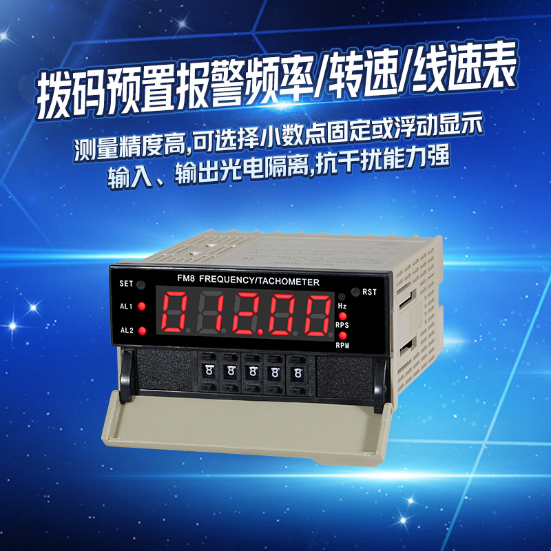 TOKY东崎仪表FM8-A10B RC10B FM4-RB10B拨码设置频率线速转速表 - 图0